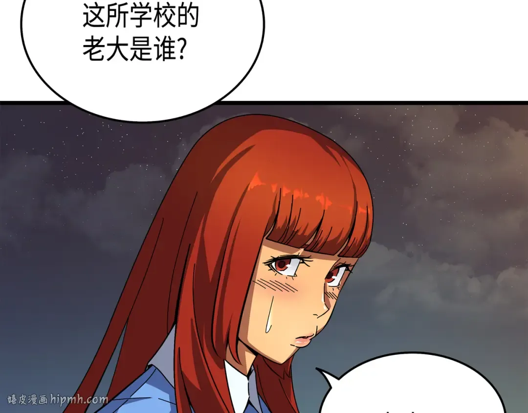 第9话 做好现在 第104页
