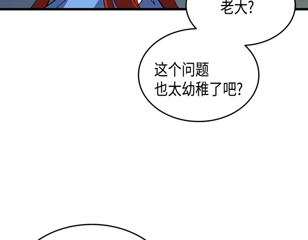 第9话 做好现在 第105页