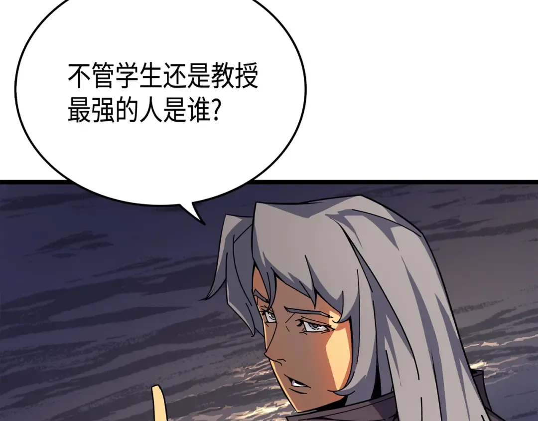 第9话 做好现在 第106页
