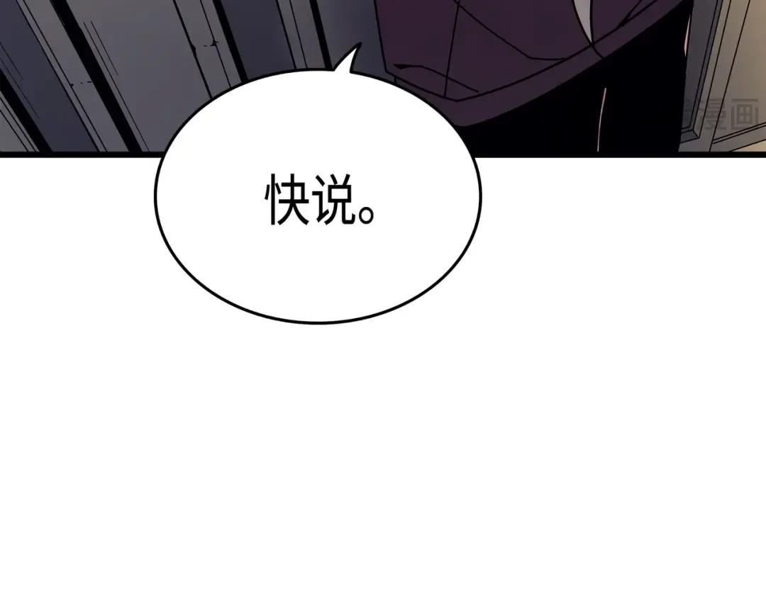 第9话 做好现在 第108页