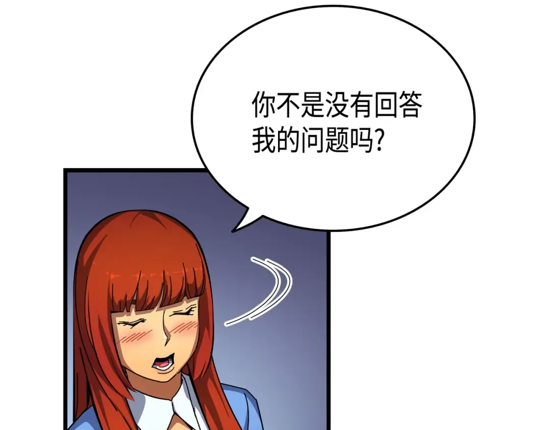 第9话 做好现在 第109页