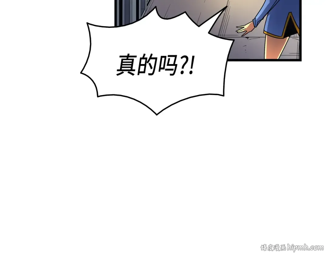 第9话 做好现在 第112页