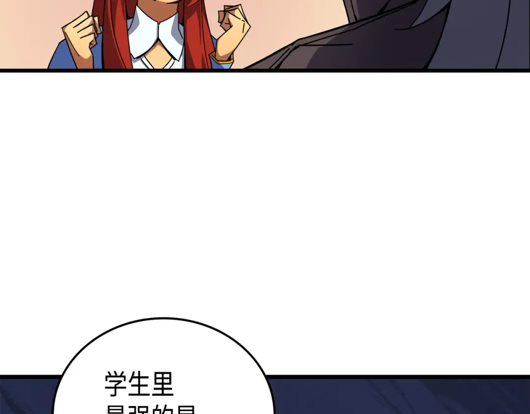第9话 做好现在 第115页
