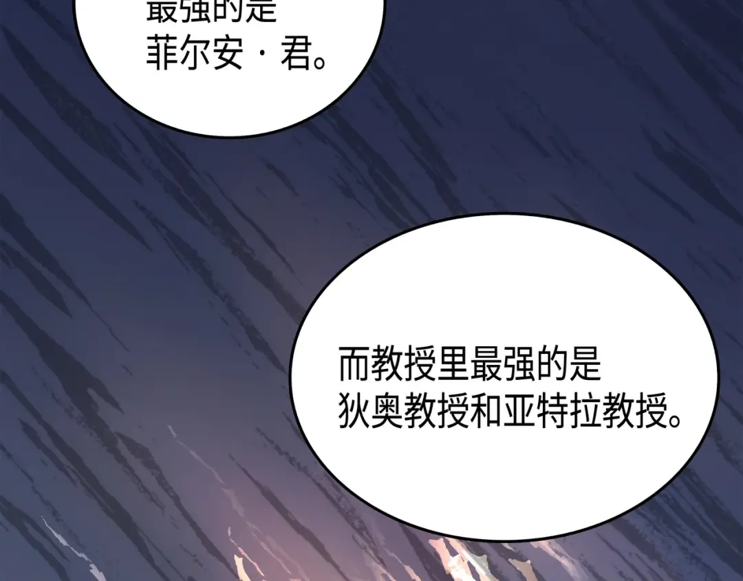 第9话 做好现在 第116页