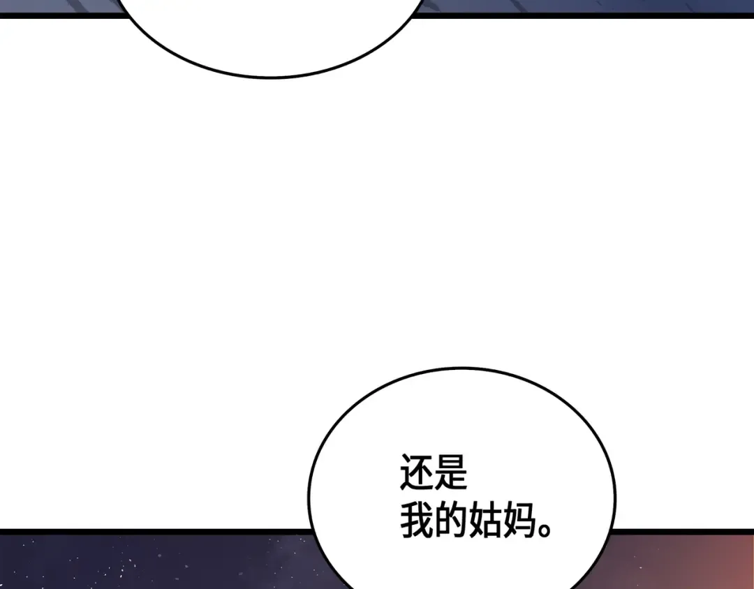 第9话 做好现在 第118页