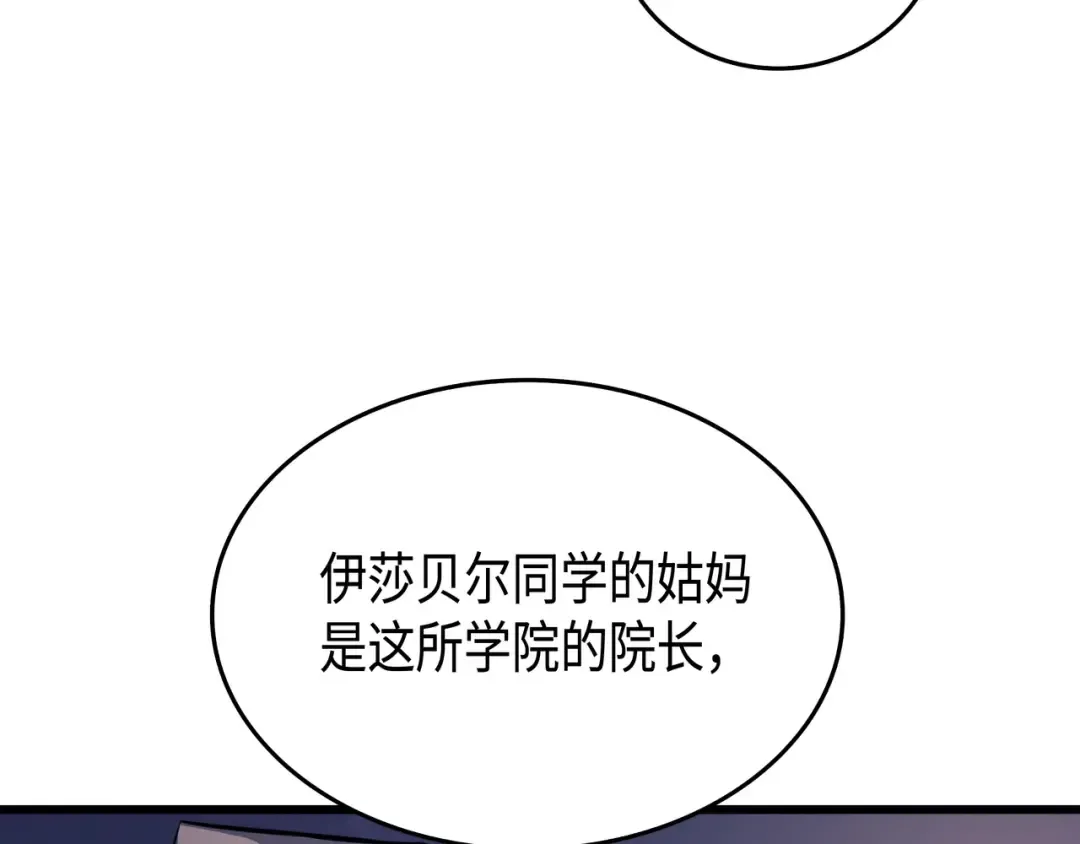 第9话 做好现在 第121页