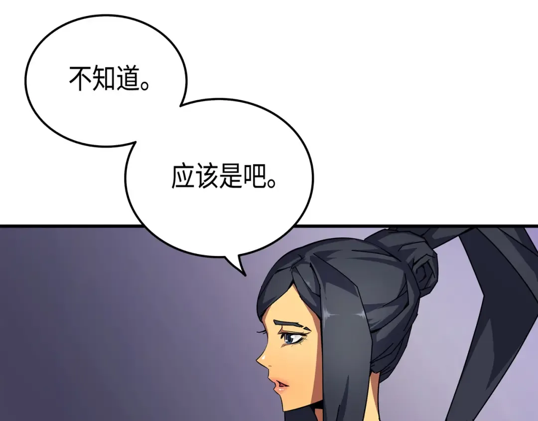 第9话 做好现在 第143页