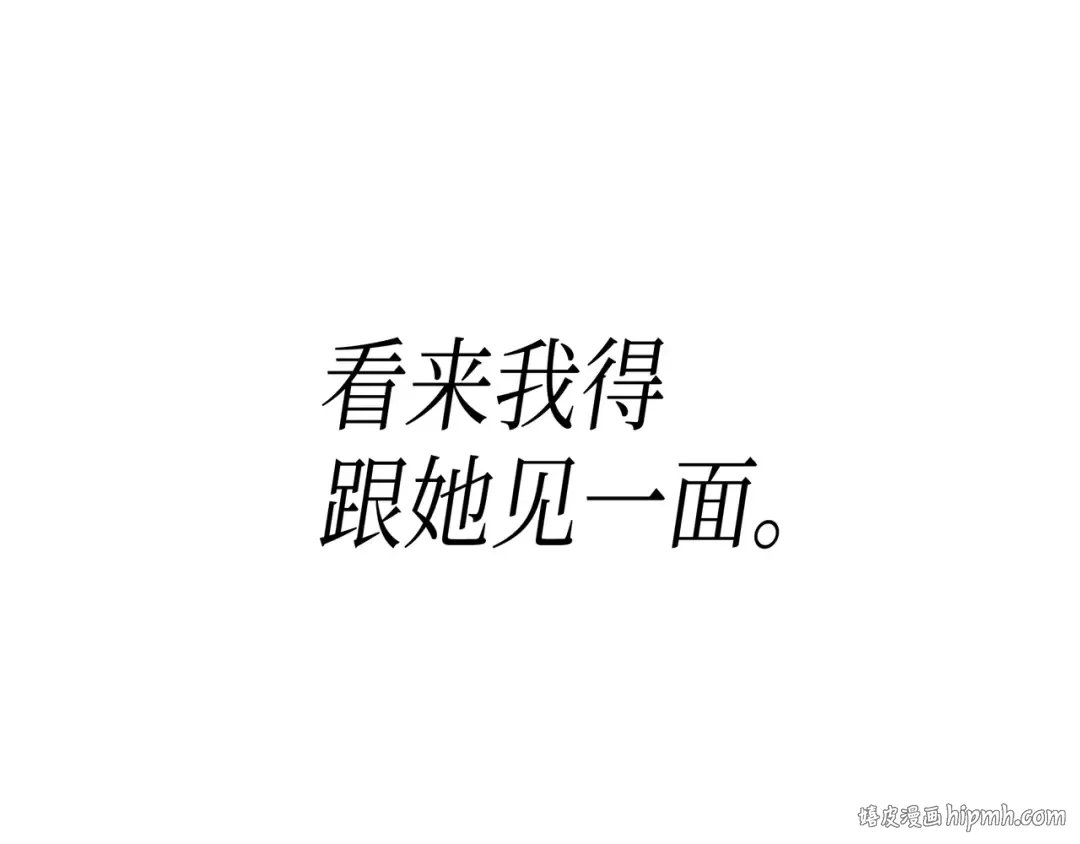 第9话 做好现在 第152页
