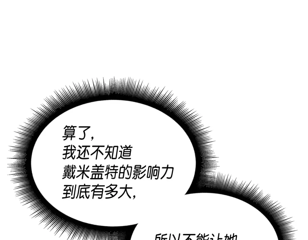 第9话 做好现在 第156页