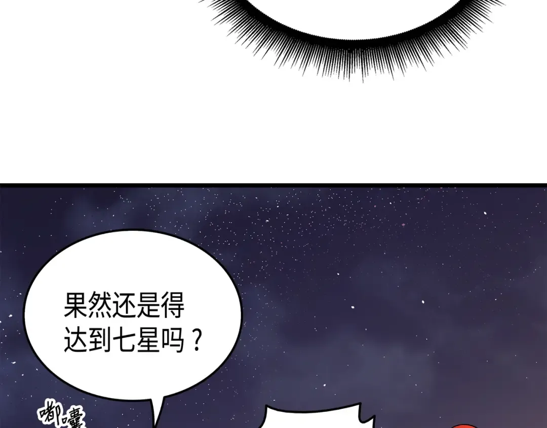 第9话 做好现在 第159页