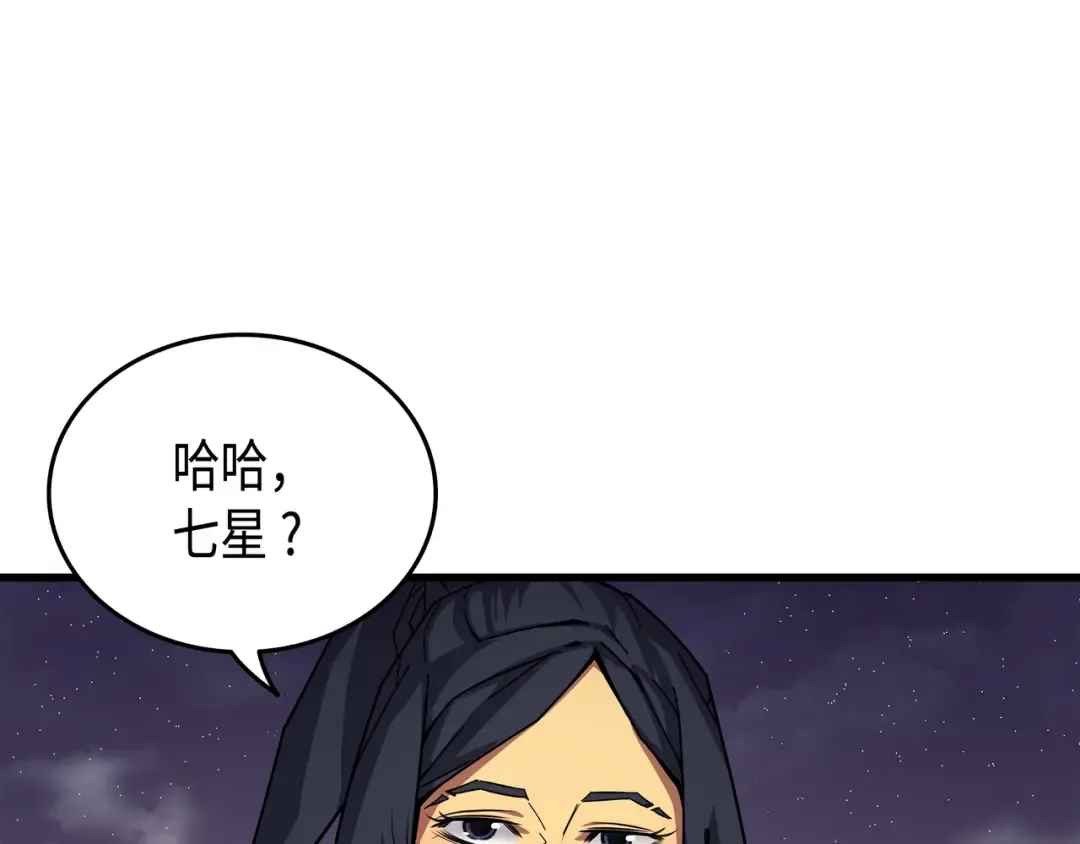 第9话 做好现在 第161页