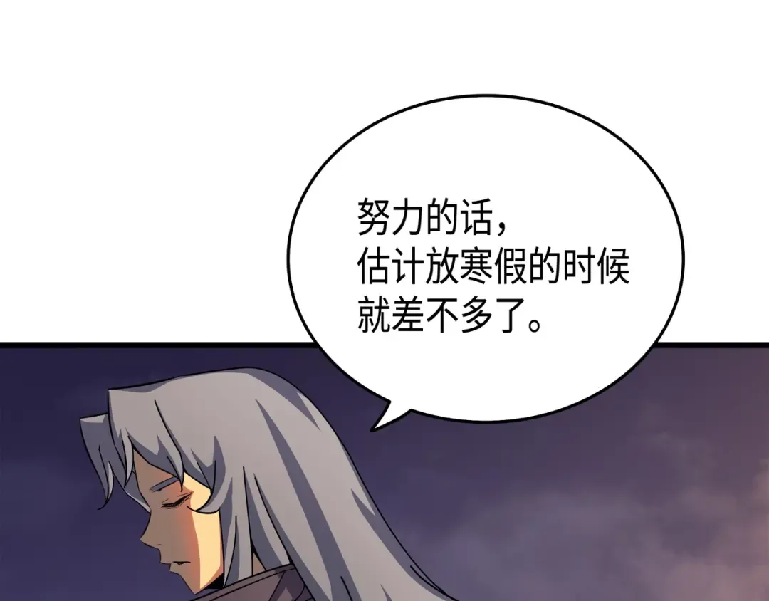第9话 做好现在 第163页