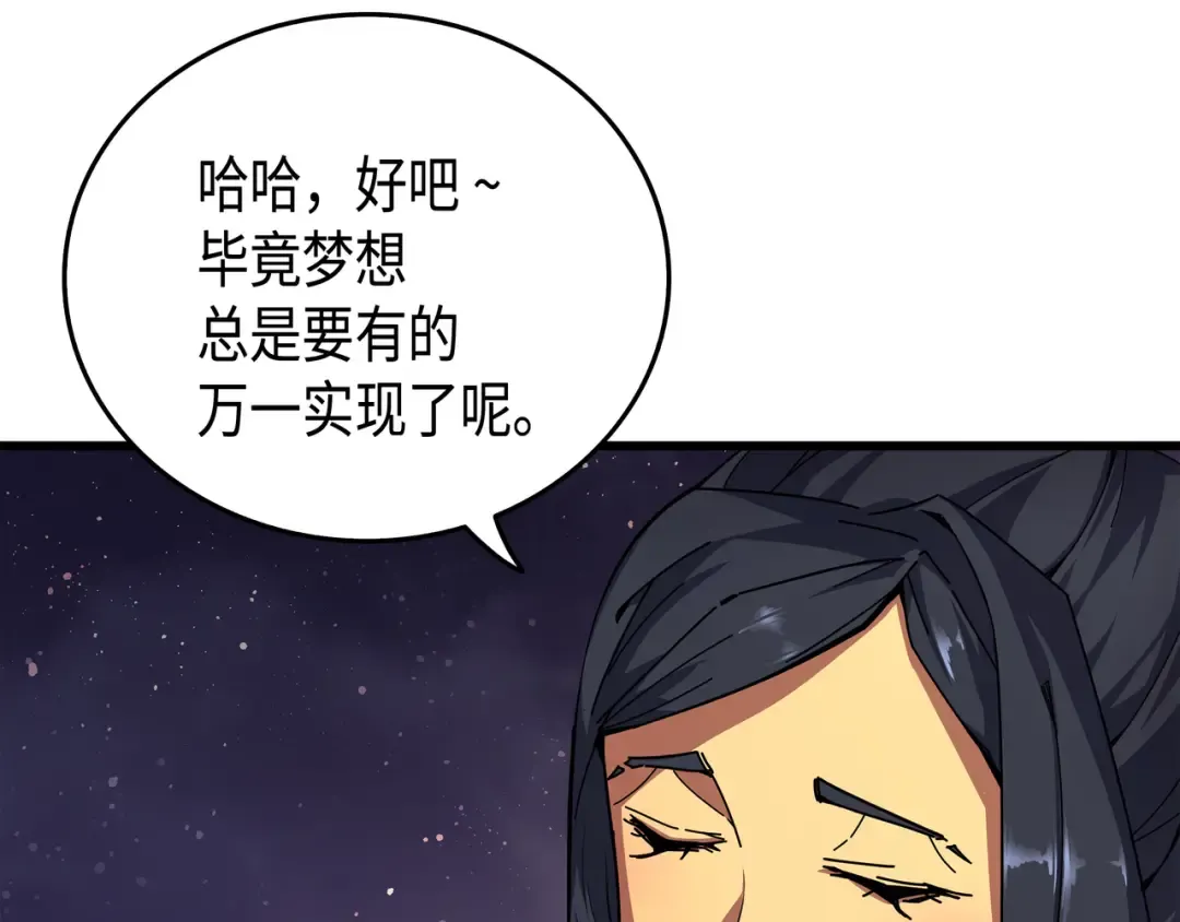 第9话 做好现在 第165页