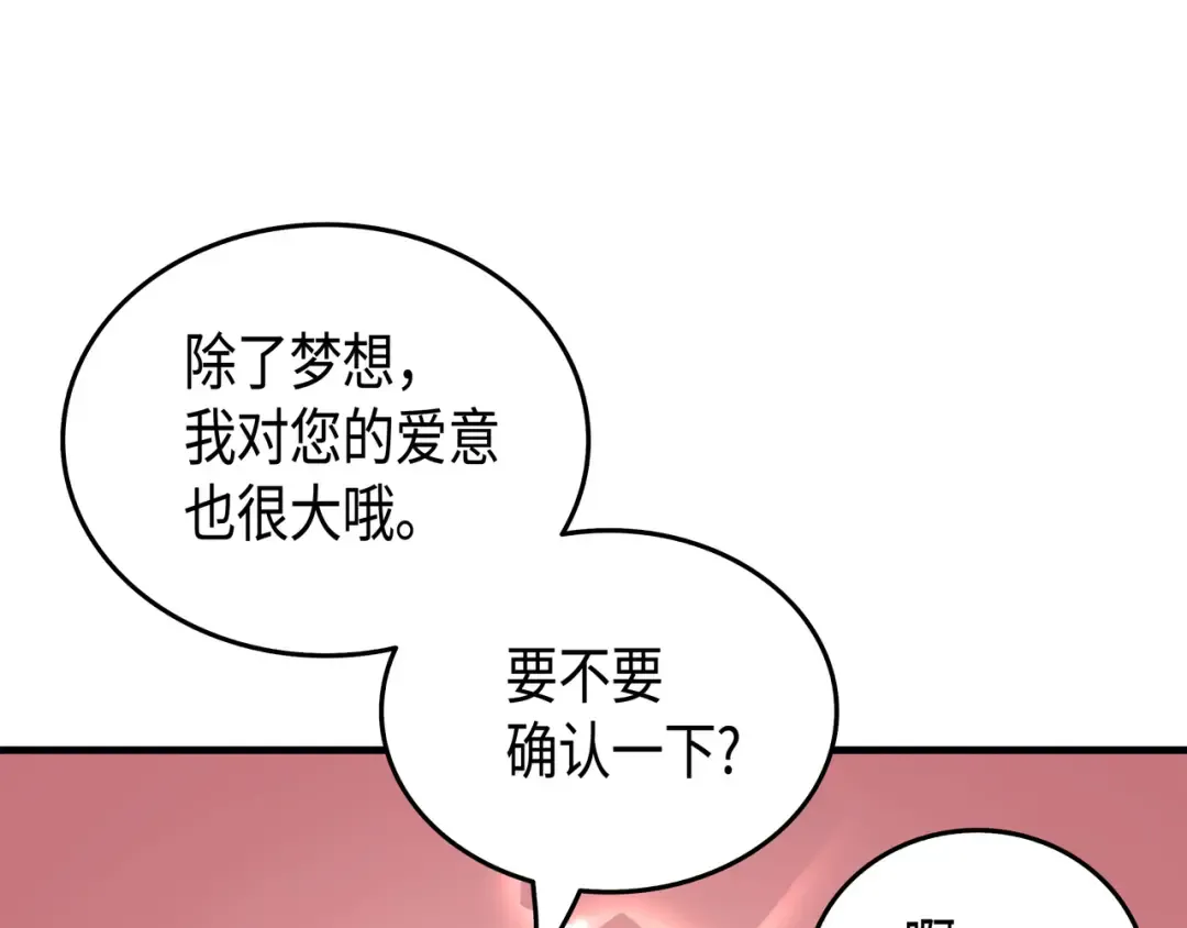 第9话 做好现在 第171页