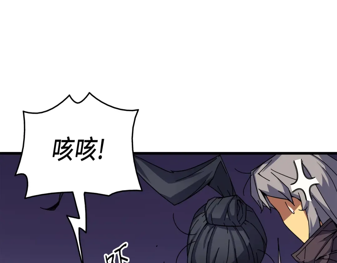 第9话 做好现在 第174页
