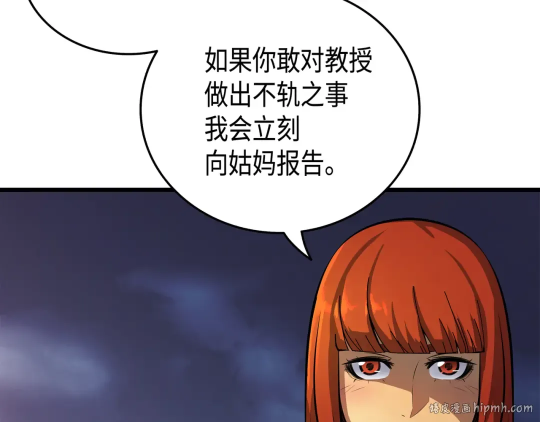 第9话 做好现在 第176页