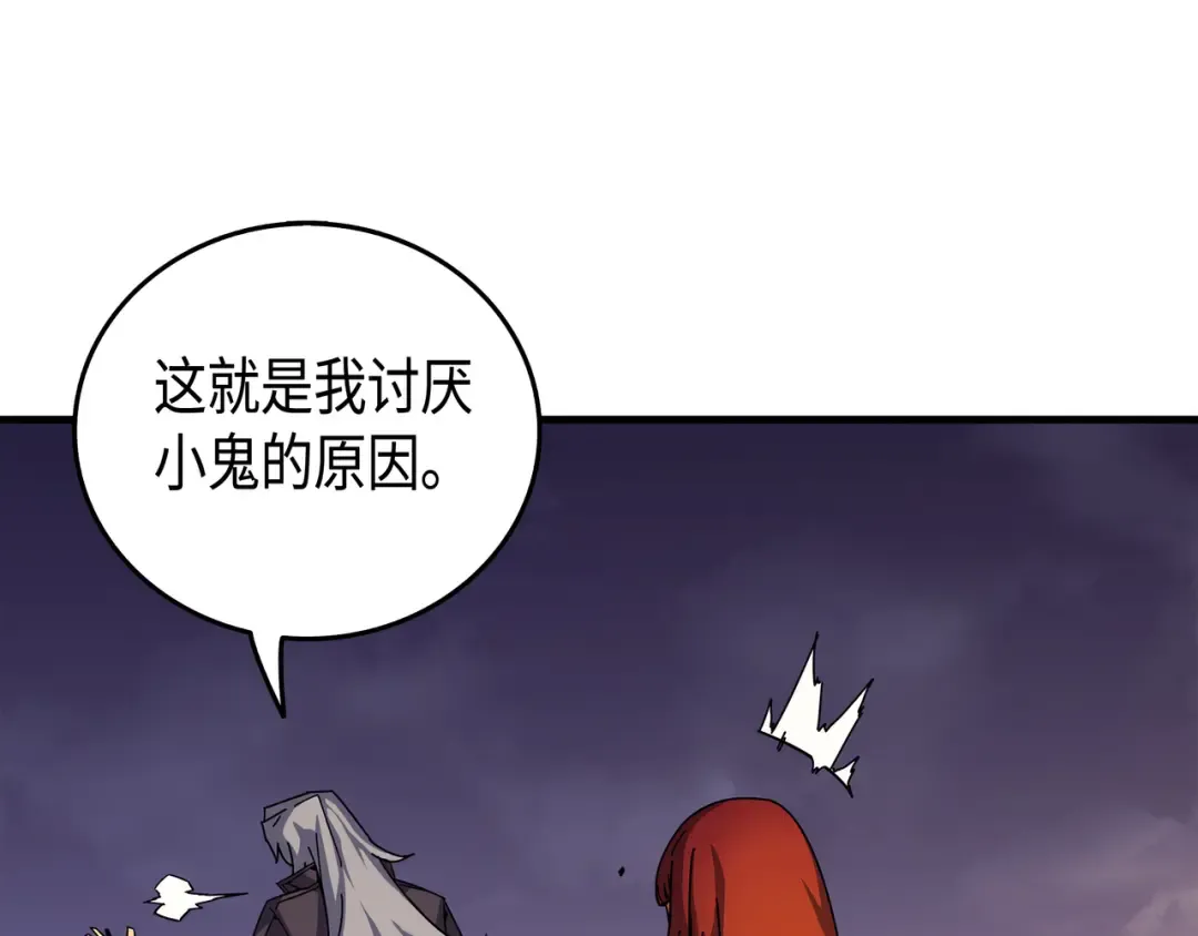 第9话 做好现在 第180页