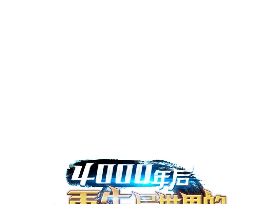 第9话 做好现在 第194页