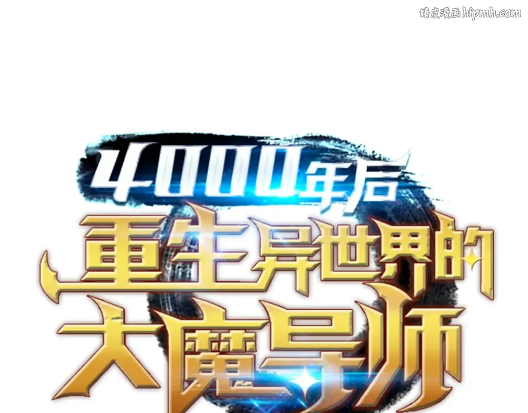 第10话 死亡奥术弹 第1页