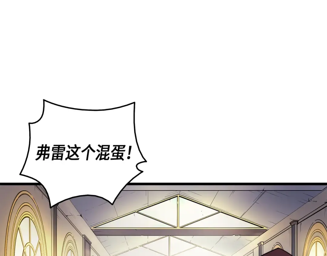 第10话 死亡奥术弹 第5页