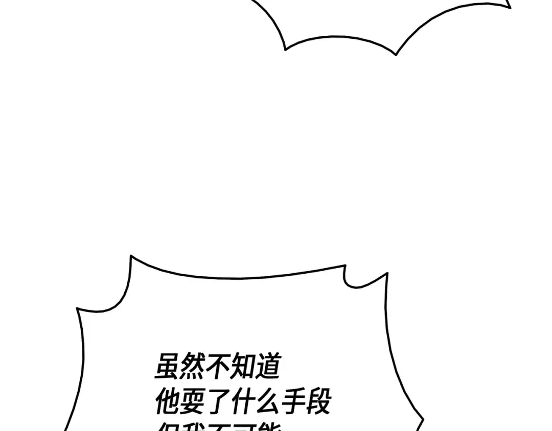 第10话 死亡奥术弹 第7页
