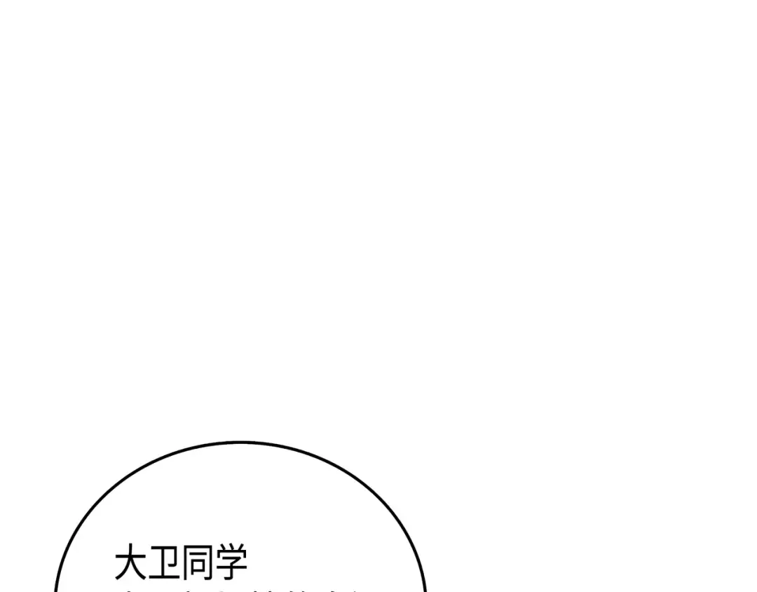 第10话 死亡奥术弹 第28页