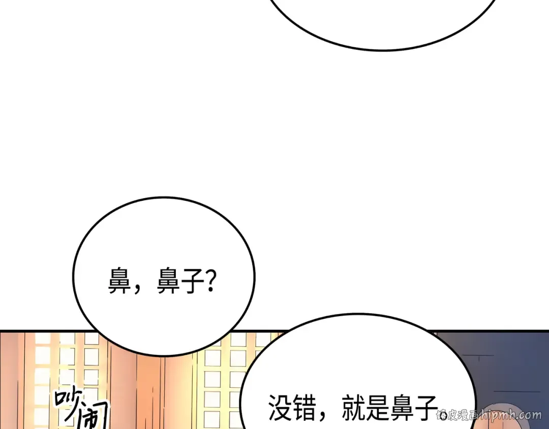 第10话 死亡奥术弹 第32页
