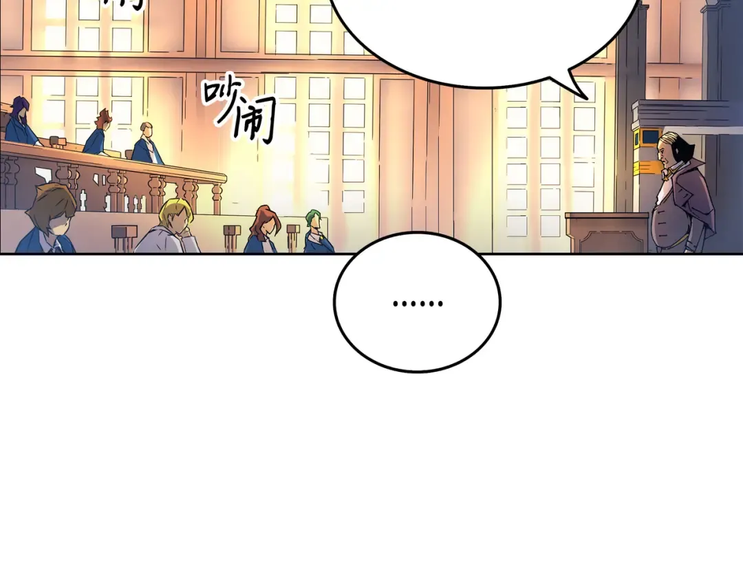 第10话 死亡奥术弹 第33页