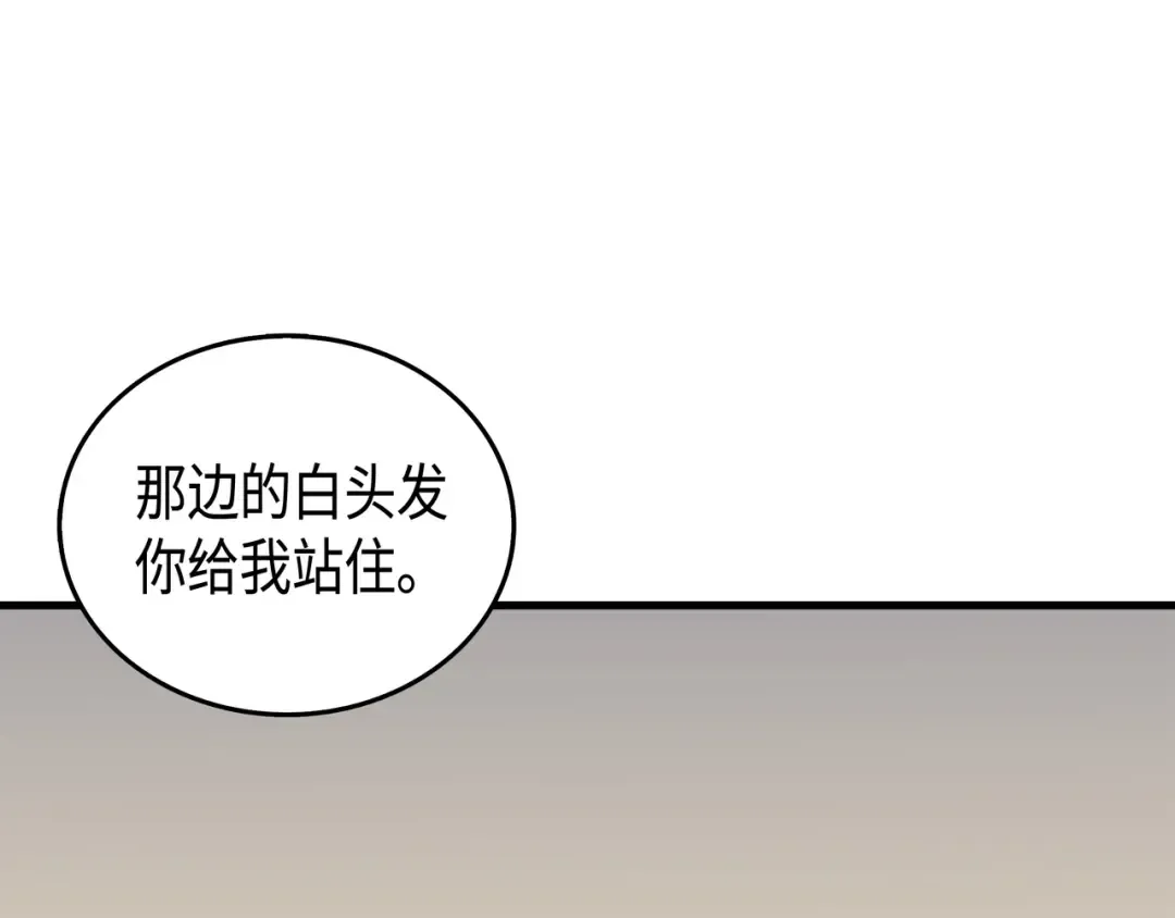 第10话 死亡奥术弹 第43页