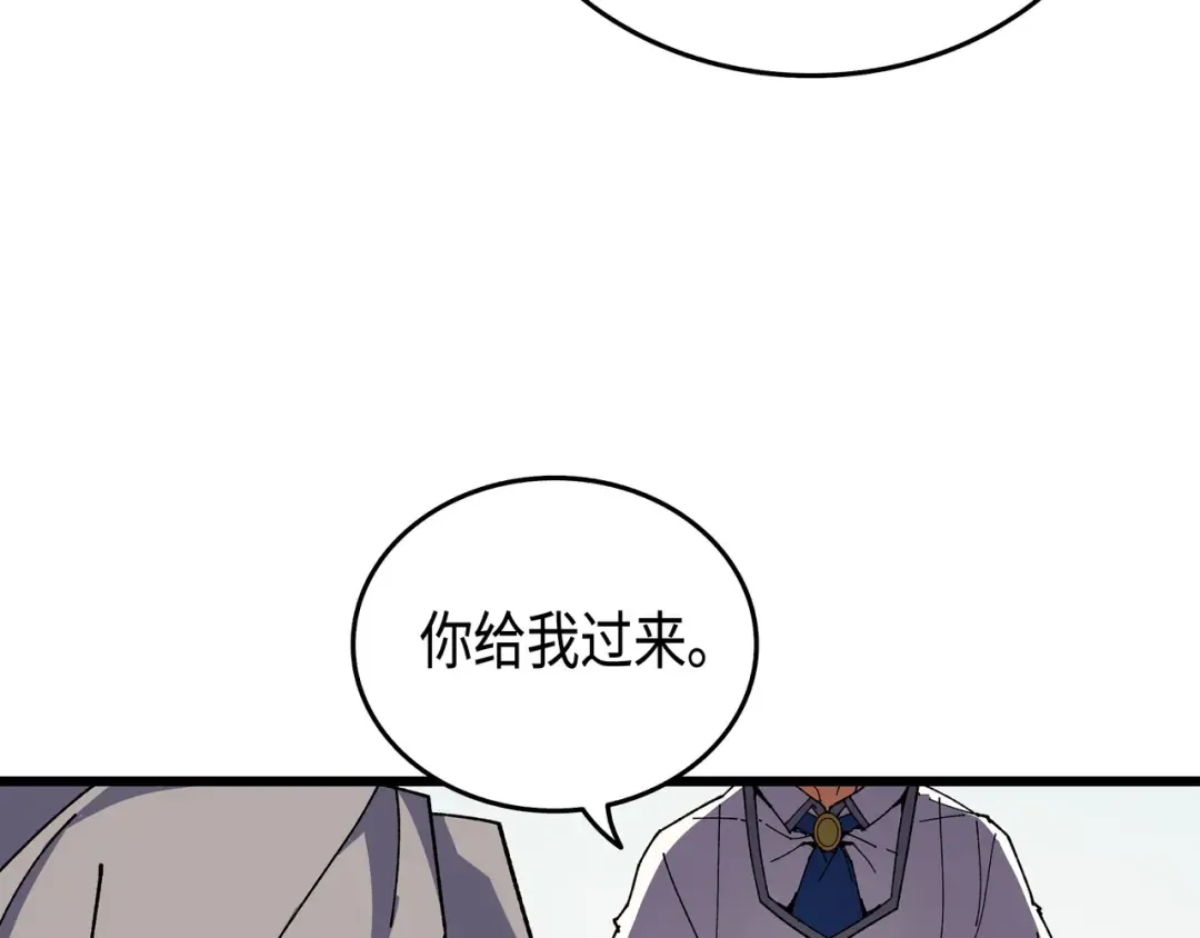 第10话 死亡奥术弹 第45页