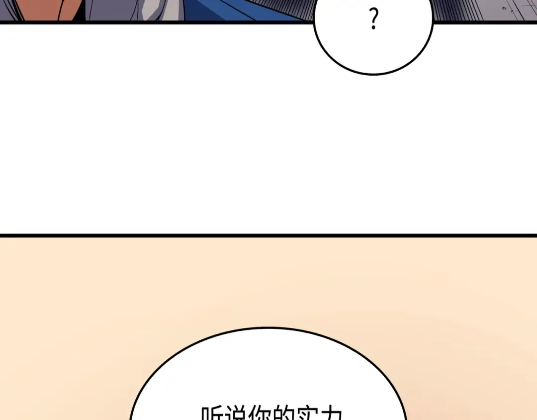 第10话 死亡奥术弹 第47页