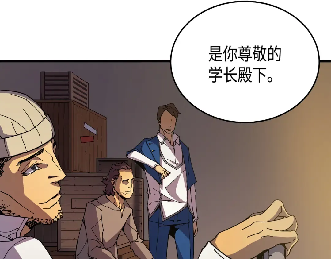 第10话 死亡奥术弹 第58页