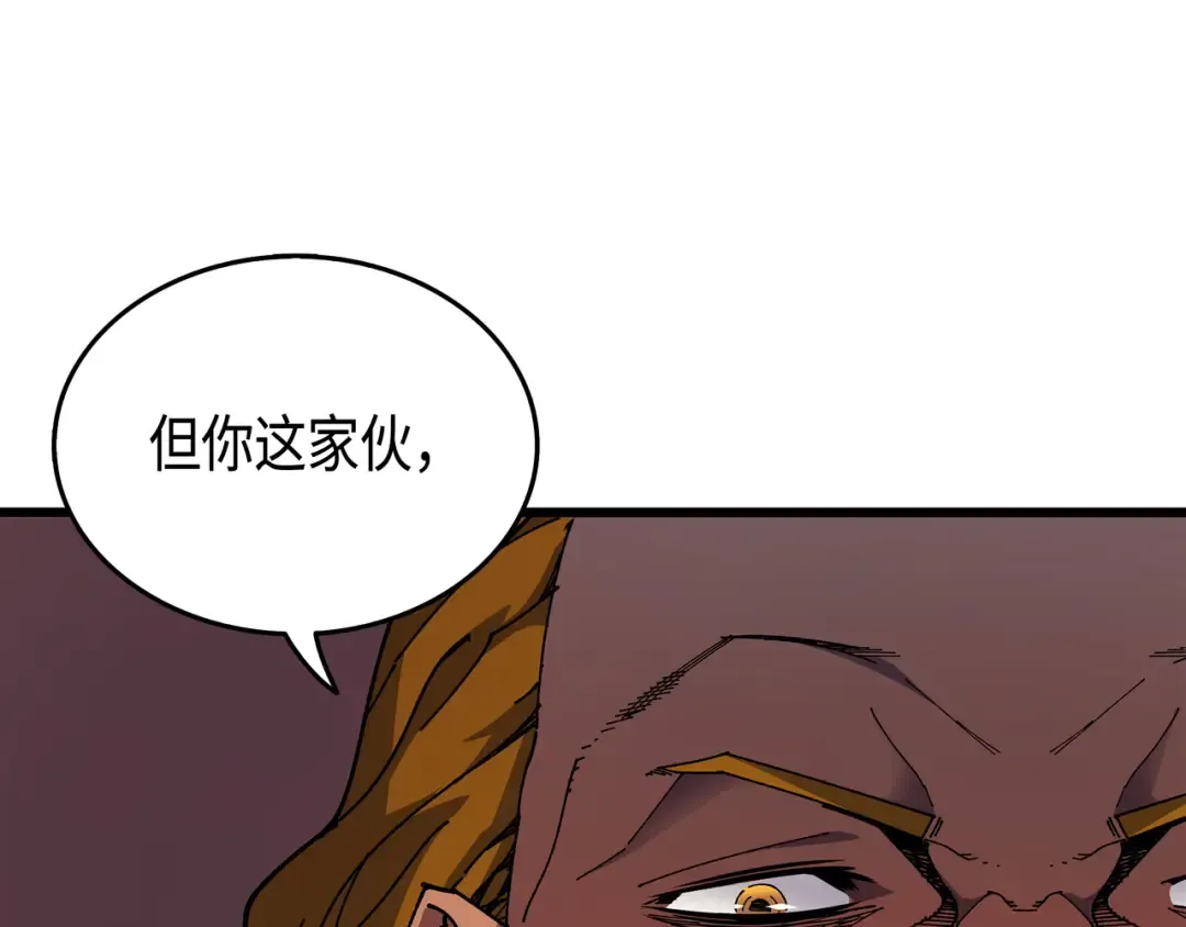 第10话 死亡奥术弹 第63页