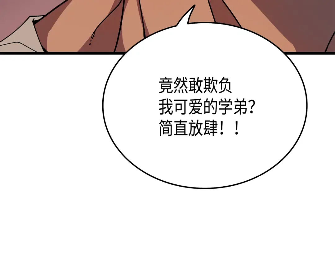 第10话 死亡奥术弹 第65页
