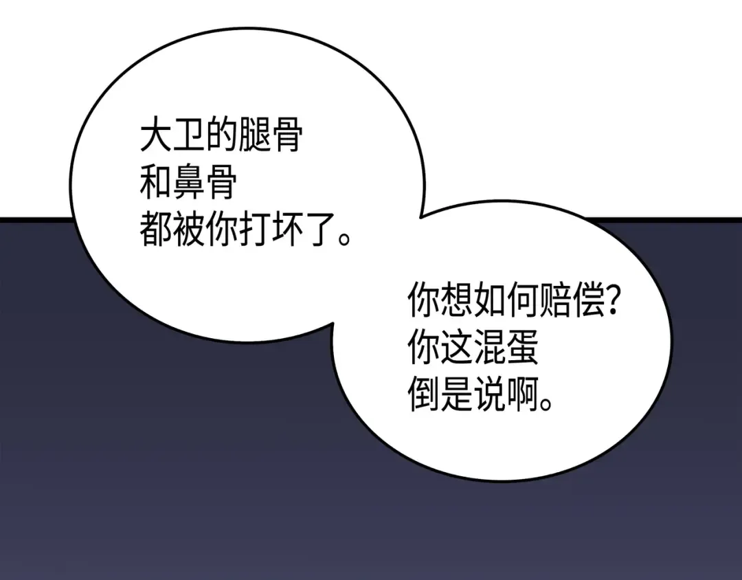 第10话 死亡奥术弹 第66页