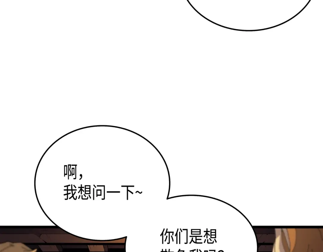 第10话 死亡奥术弹 第68页