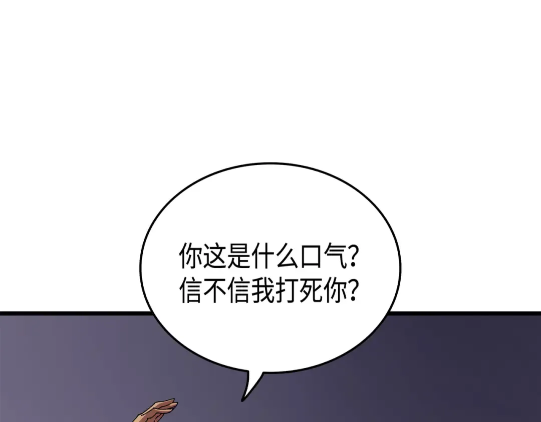 第10话 死亡奥术弹 第70页