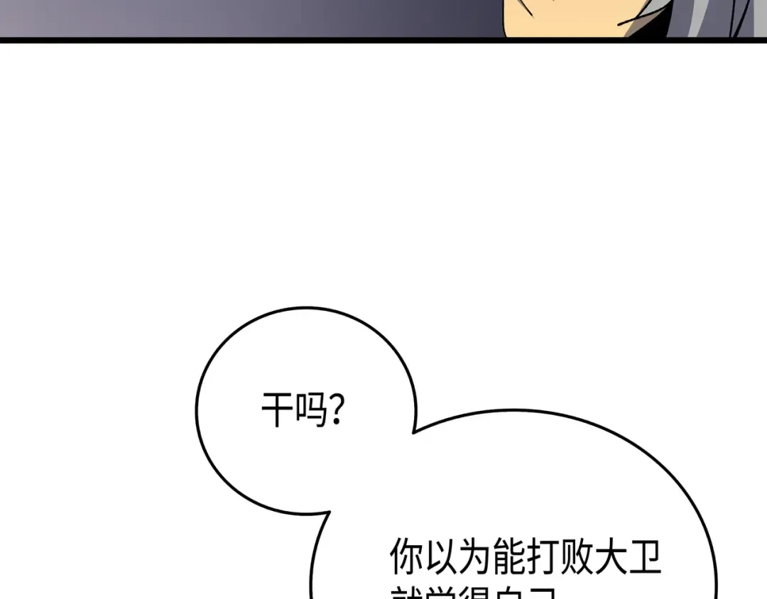 第10话 死亡奥术弹 第73页