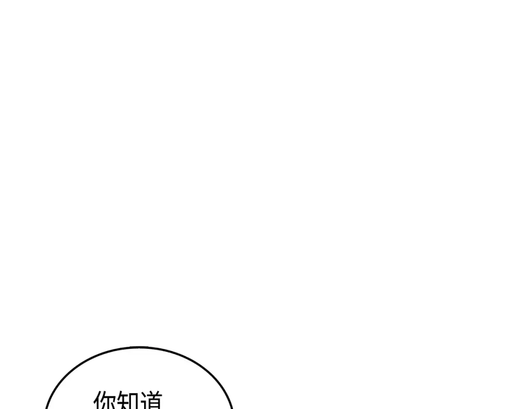 第10话 死亡奥术弹 第76页