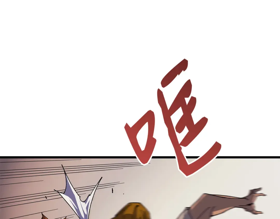 第10话 死亡奥术弹 第91页