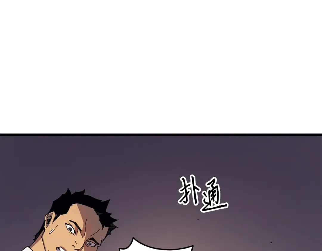 第10话 死亡奥术弹 第95页