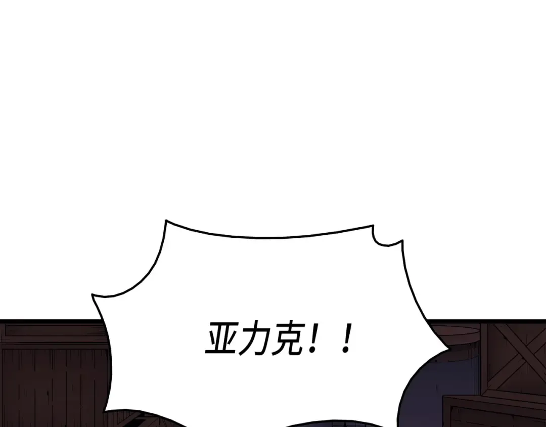 第10话 死亡奥术弹 第98页