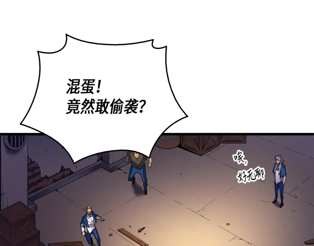 第10话 死亡奥术弹 第101页