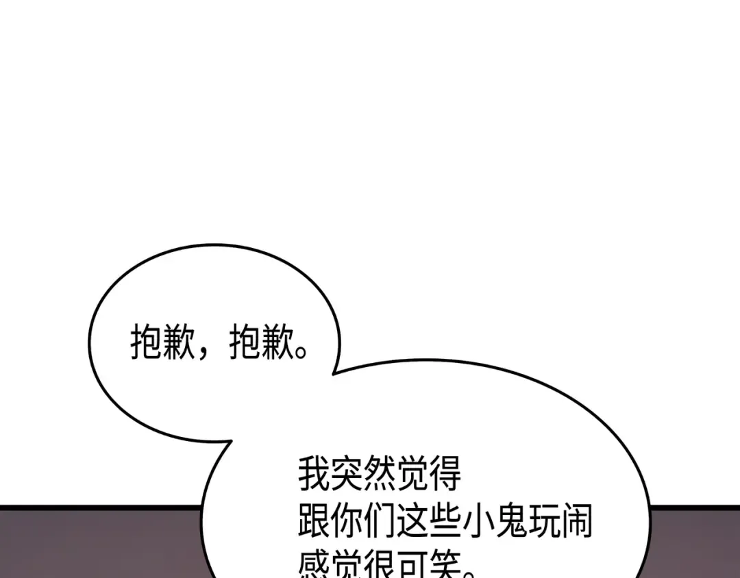第10话 死亡奥术弹 第103页