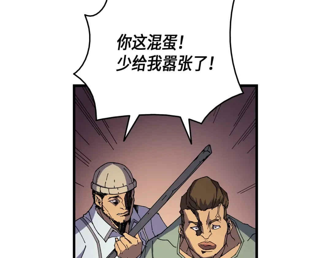 第10话 死亡奥术弹 第106页