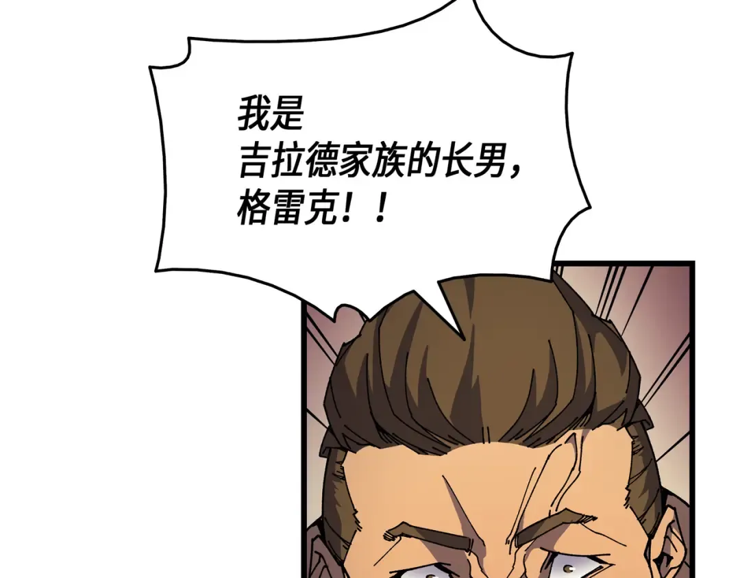 第10话 死亡奥术弹 第108页