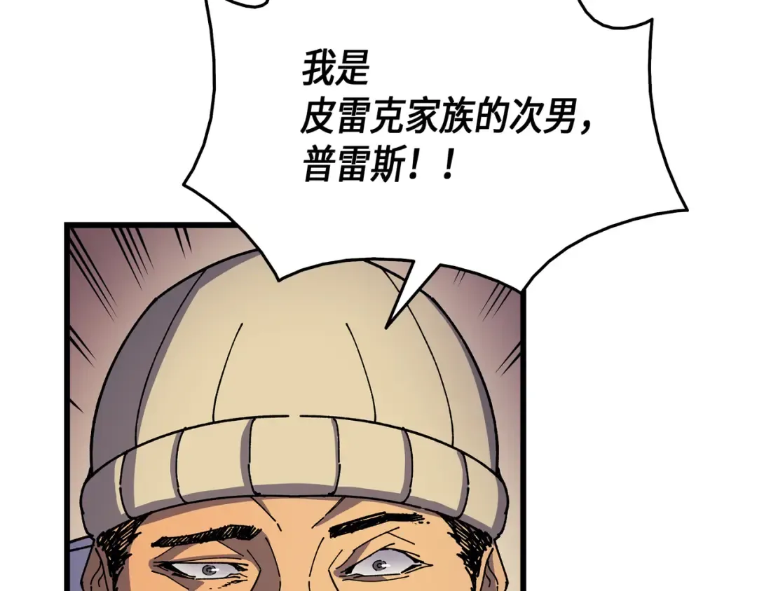 第10话 死亡奥术弹 第110页