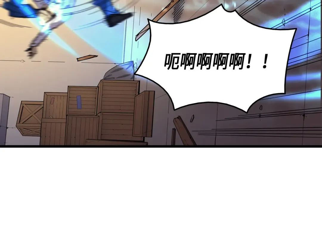 第10话 死亡奥术弹 第116页