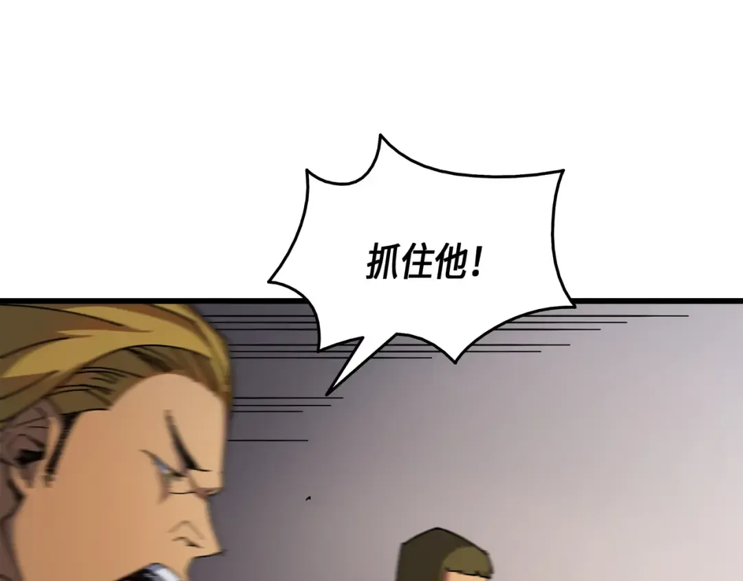 第10话 死亡奥术弹 第117页