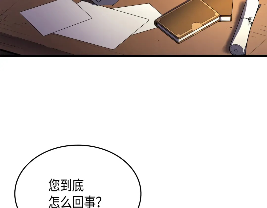 第10话 死亡奥术弹 第135页